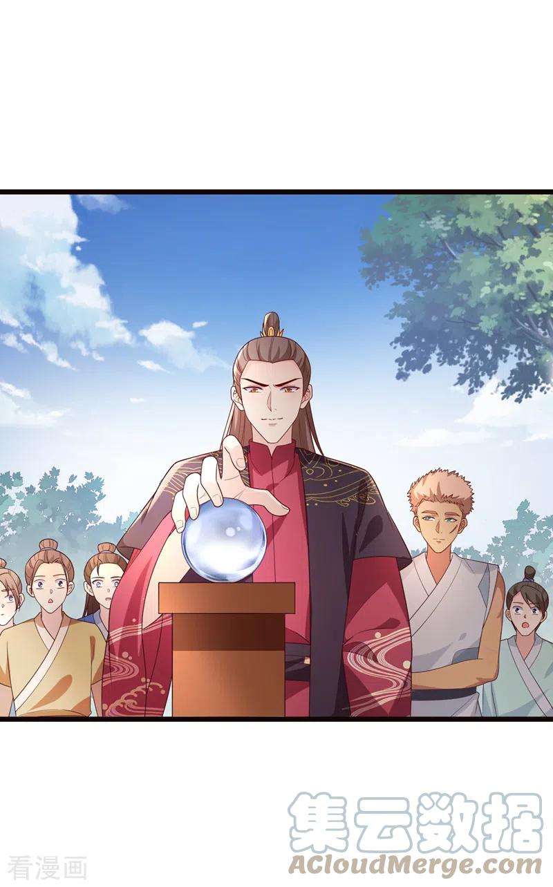 兽黑狂妃152话 这孩子是想我了？