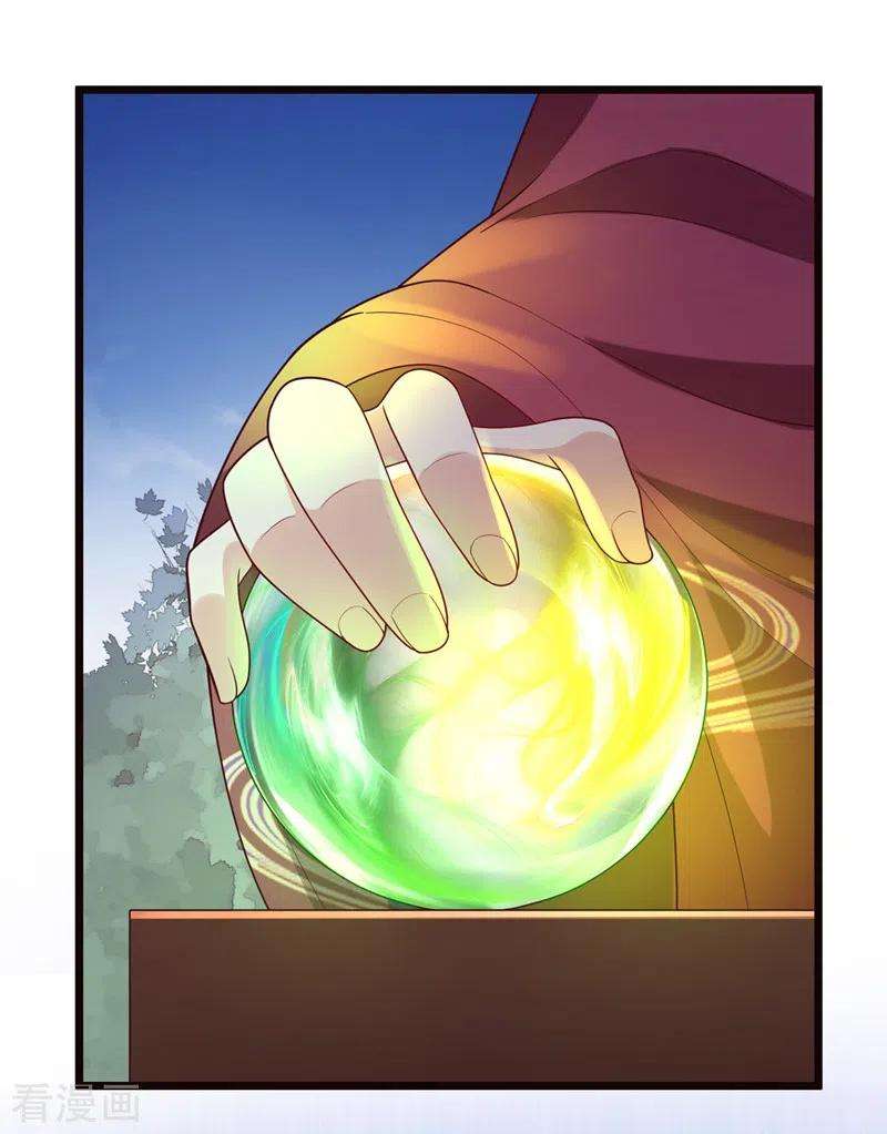 兽黑狂妃152话 这孩子是想我了？