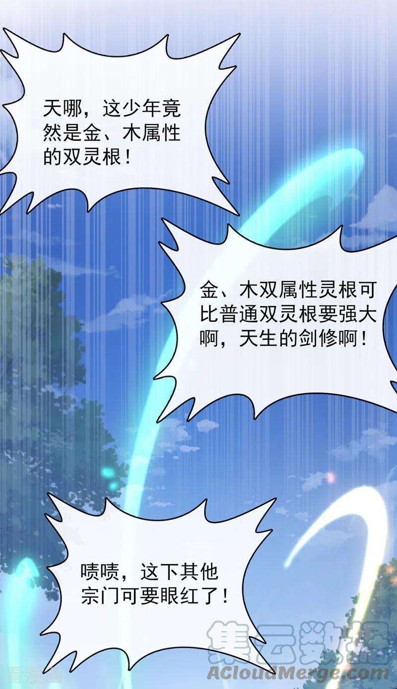 兽黑狂妃152话 这孩子是想我了？