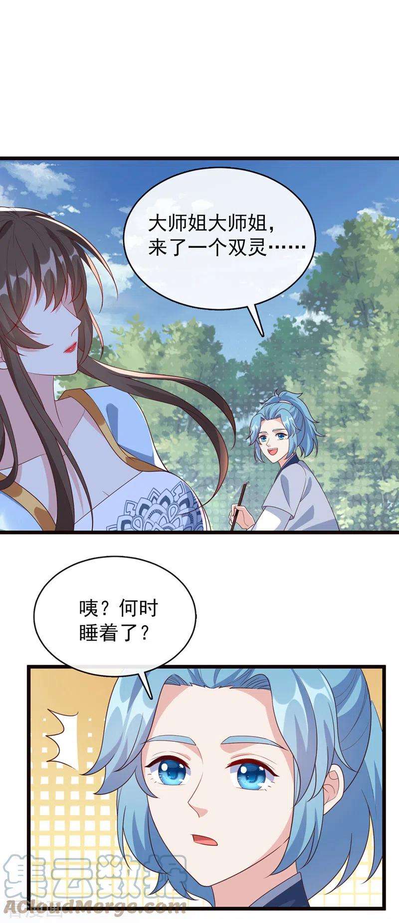 兽黑狂妃152话 这孩子是想我了？