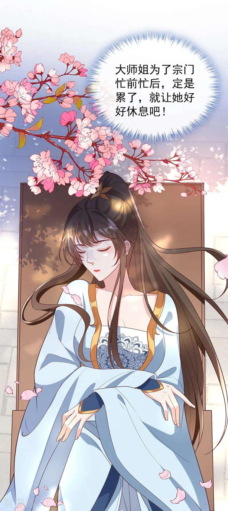 兽黑狂妃152话 这孩子是想我了？