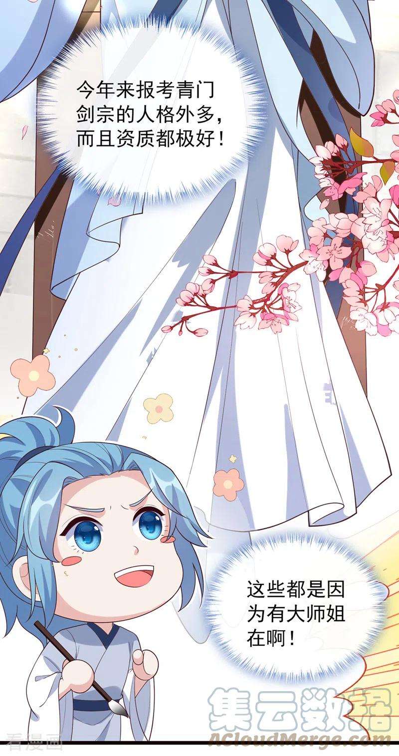 兽黑狂妃152话 这孩子是想我了？