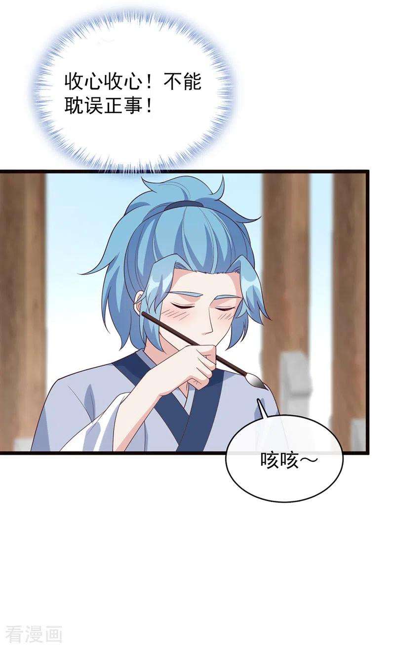 兽黑狂妃152话 这孩子是想我了？