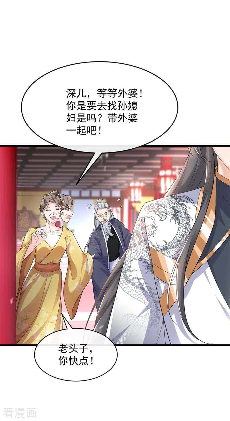 兽黑狂妃152话 这孩子是想我了？