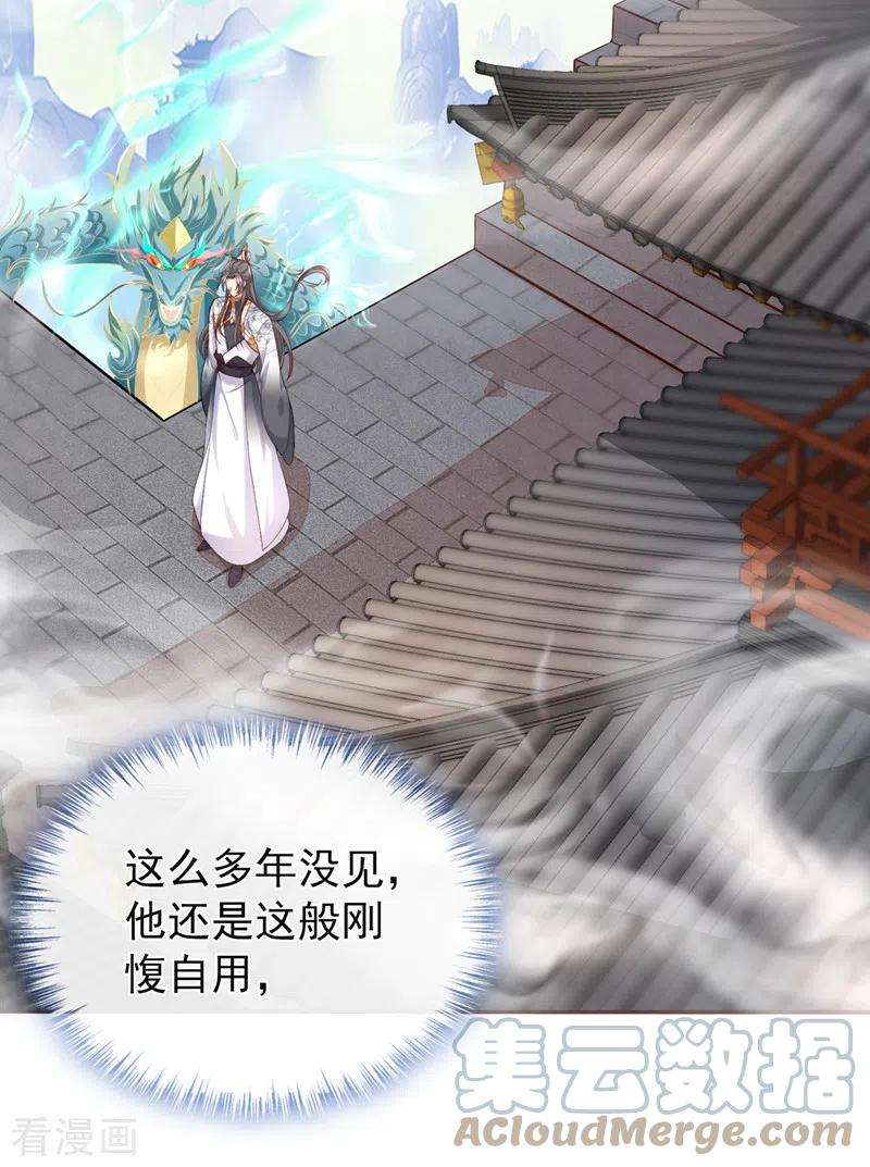 兽黑狂妃152话 这孩子是想我了？