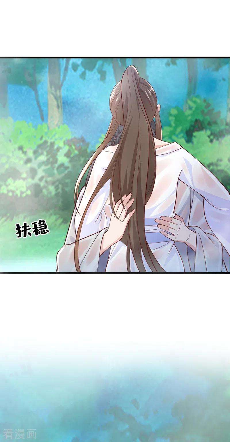 兽黑狂妃157话 龙墨深，你不要脸