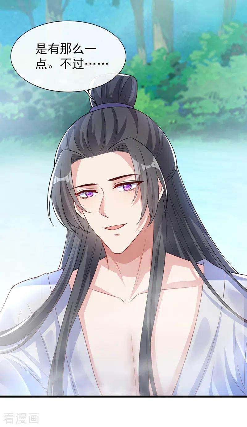 兽黑狂妃157话 龙墨深，你不要脸