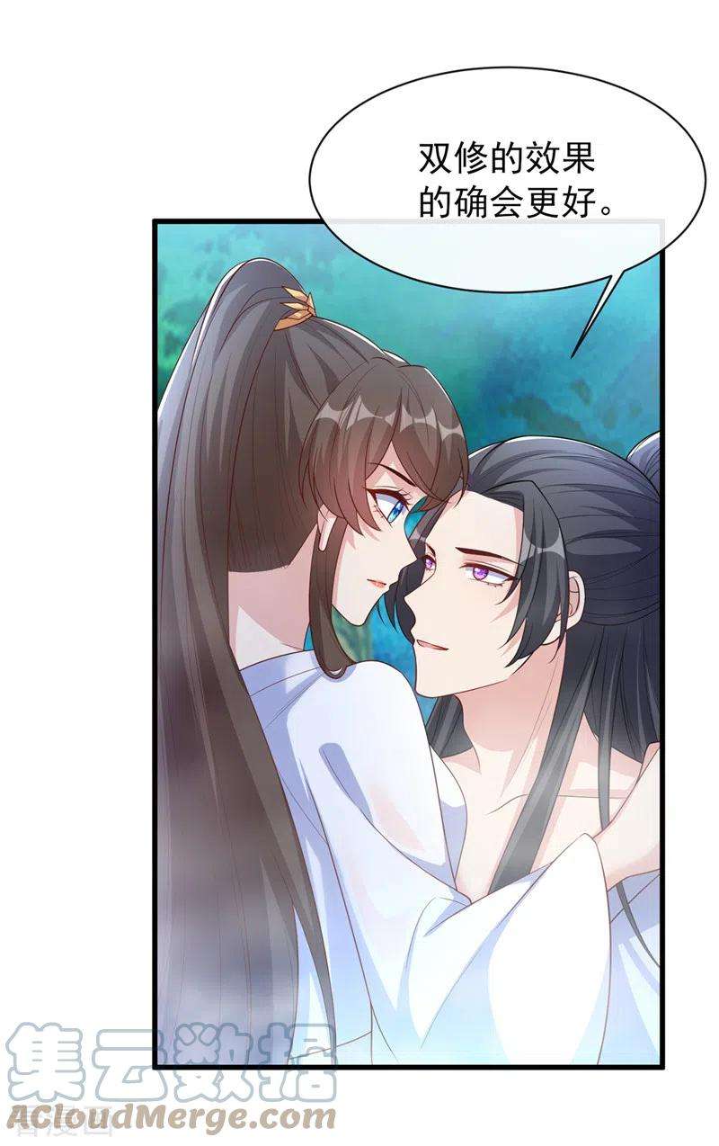 兽黑狂妃157话 龙墨深，你不要脸