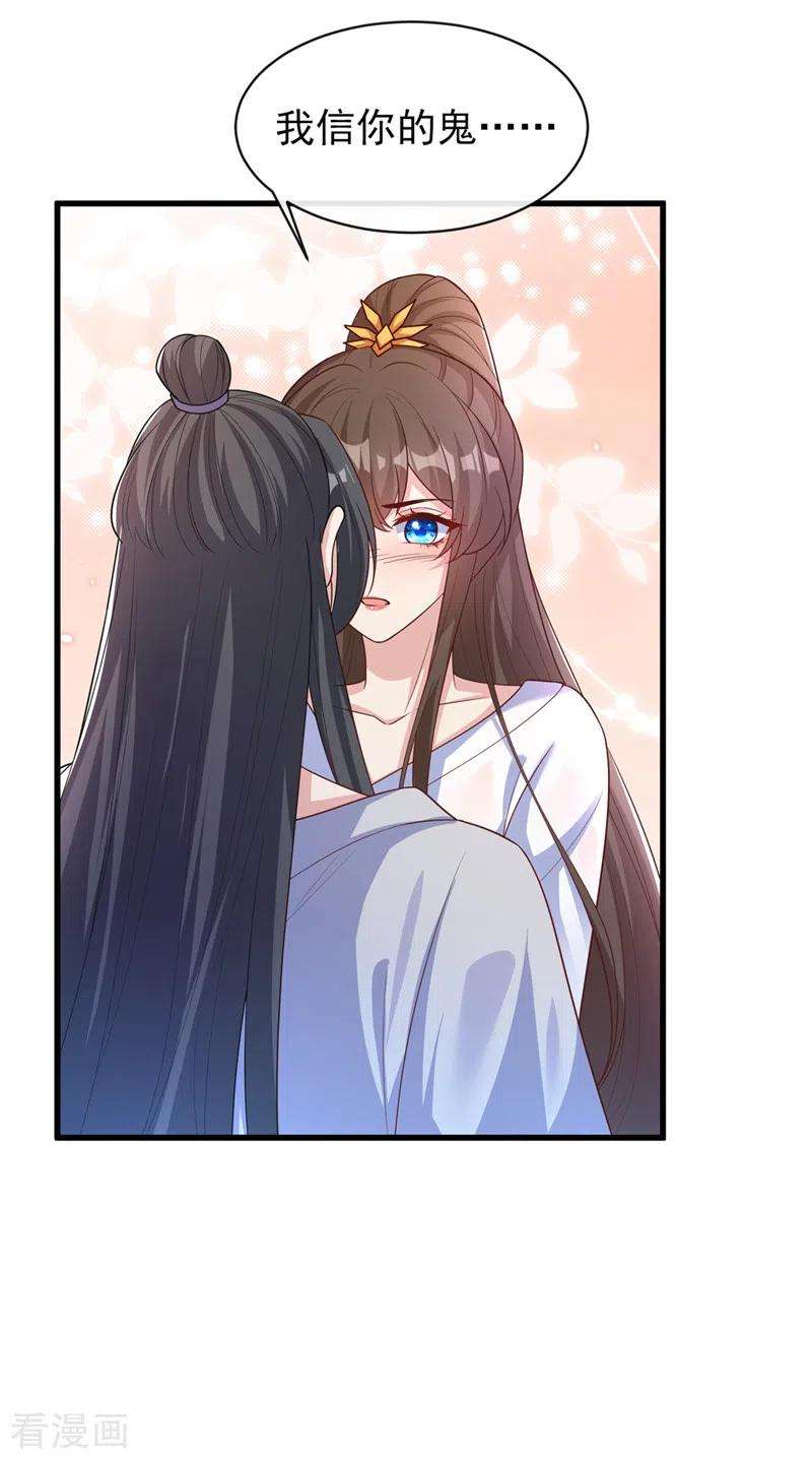 兽黑狂妃157话 龙墨深，你不要脸