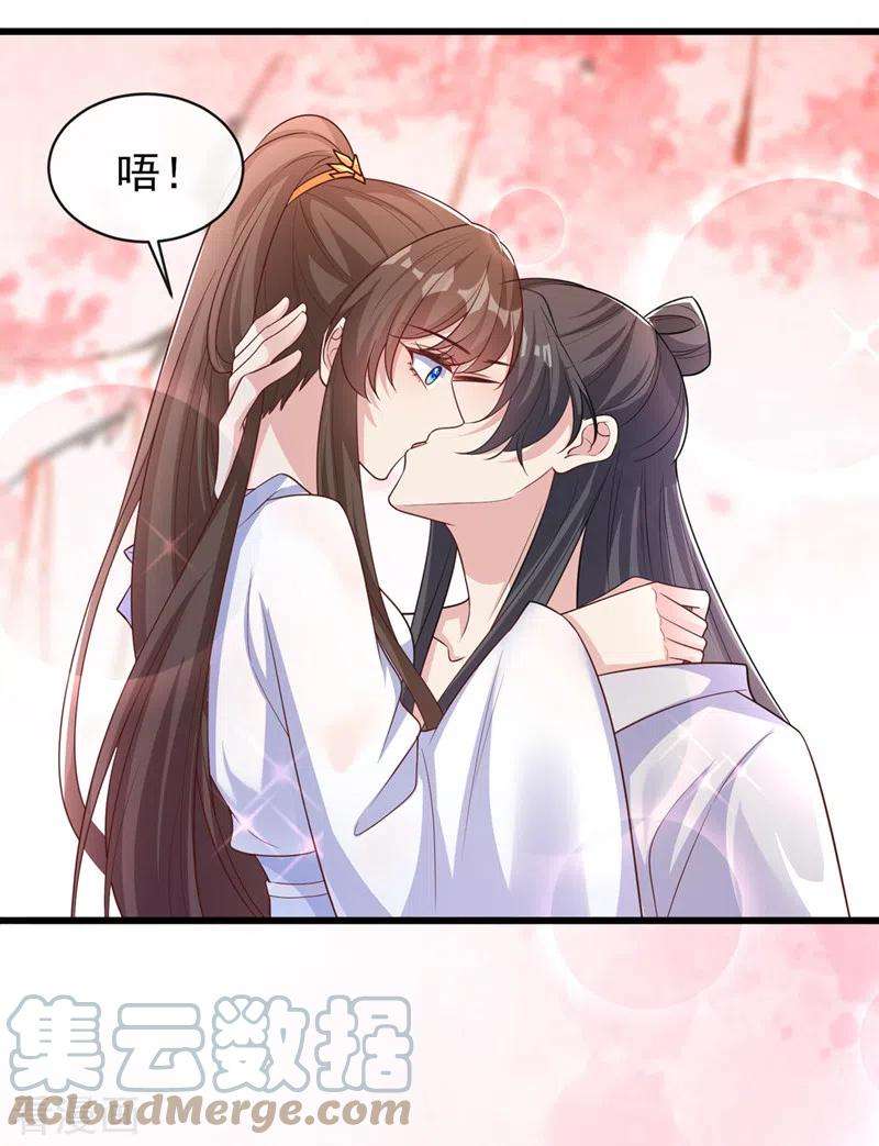 兽黑狂妃157话 龙墨深，你不要脸