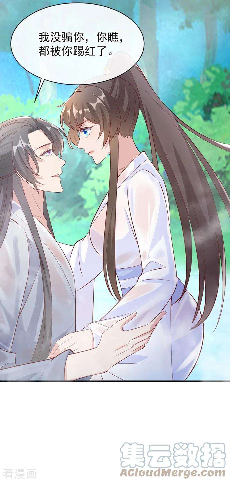 兽黑狂妃157话 龙墨深，你不要脸