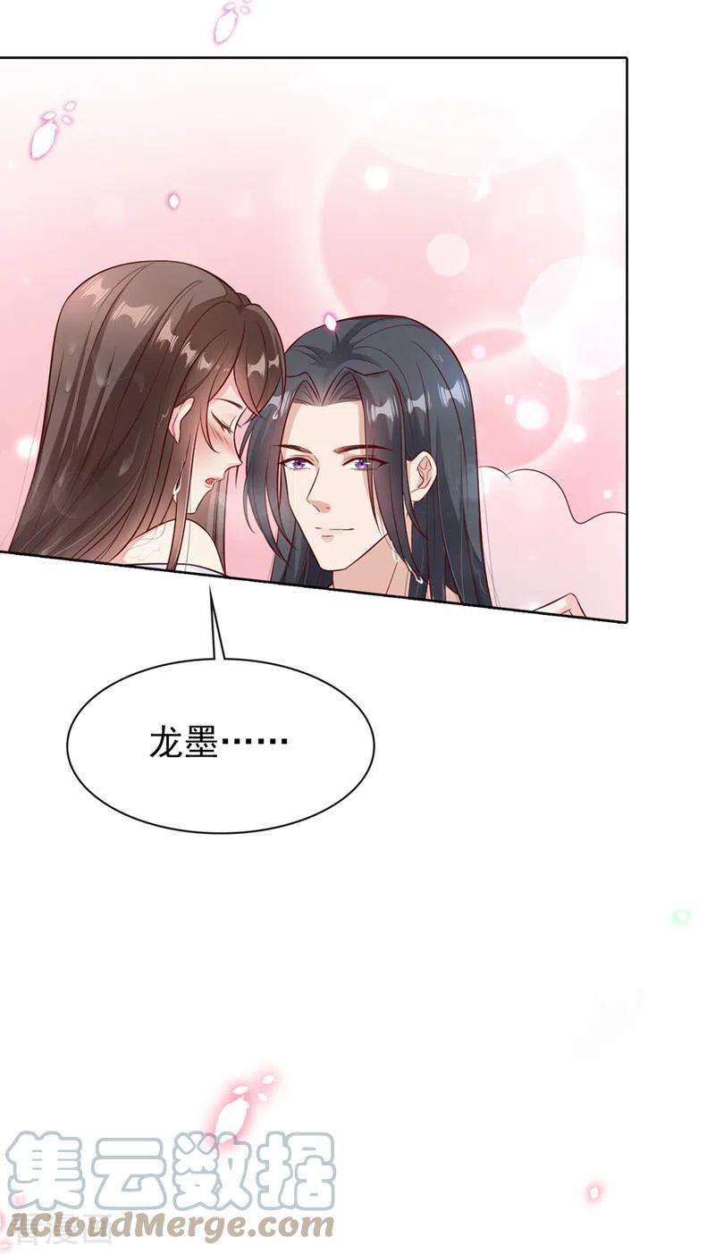 兽黑狂妃157话 龙墨深，你不要脸