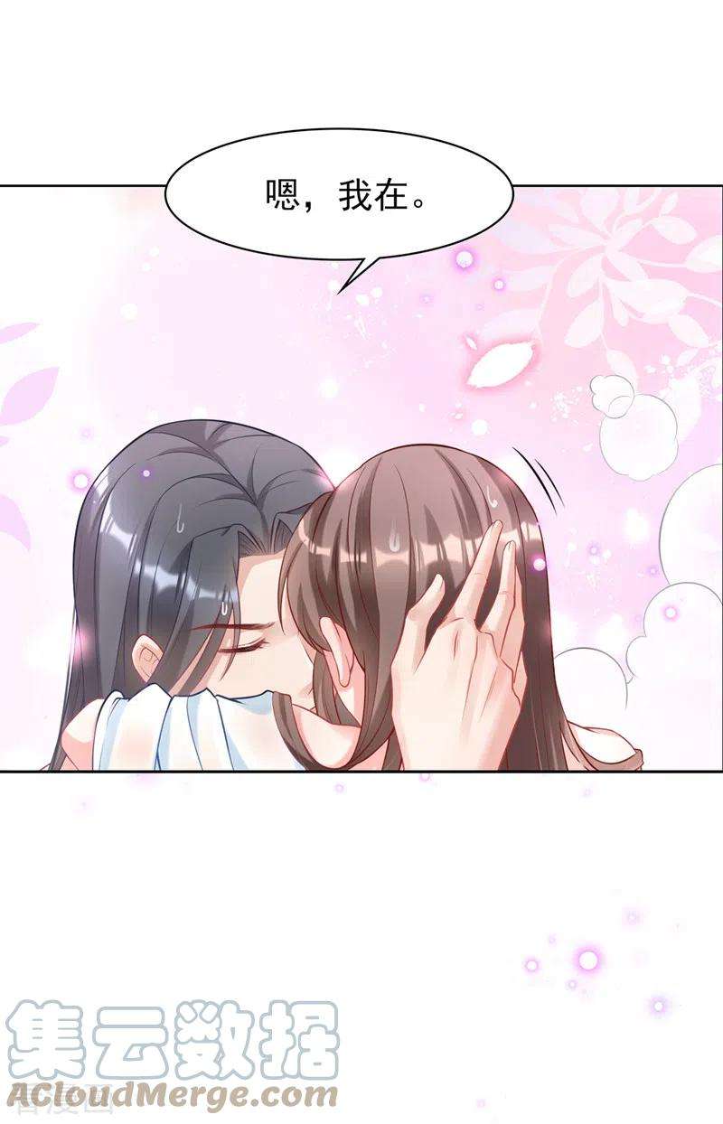 兽黑狂妃157话 龙墨深，你不要脸