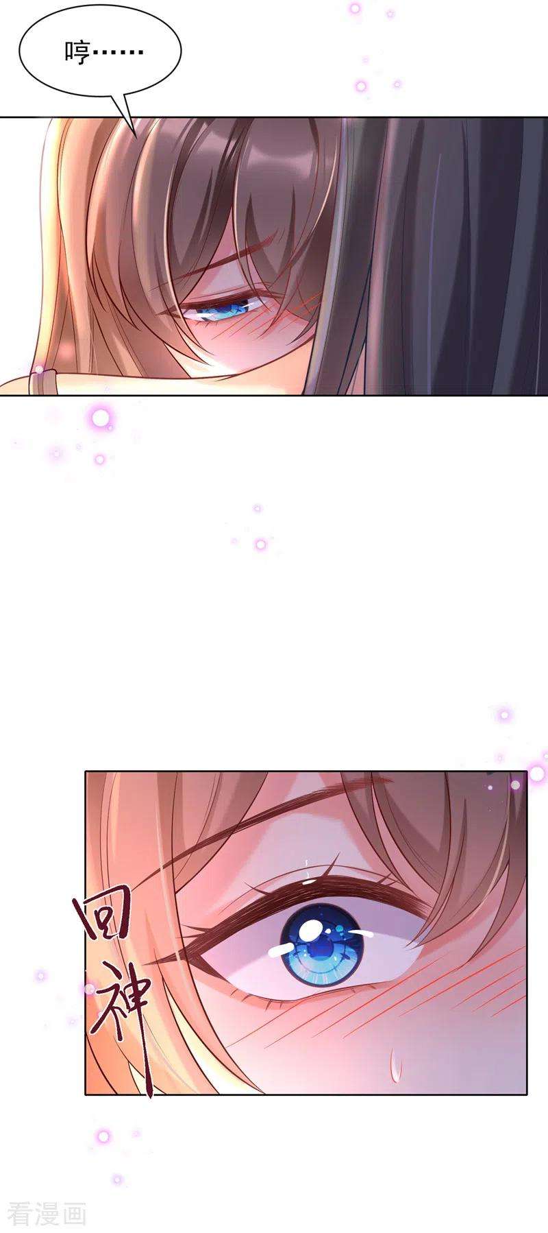 兽黑狂妃157话 龙墨深，你不要脸