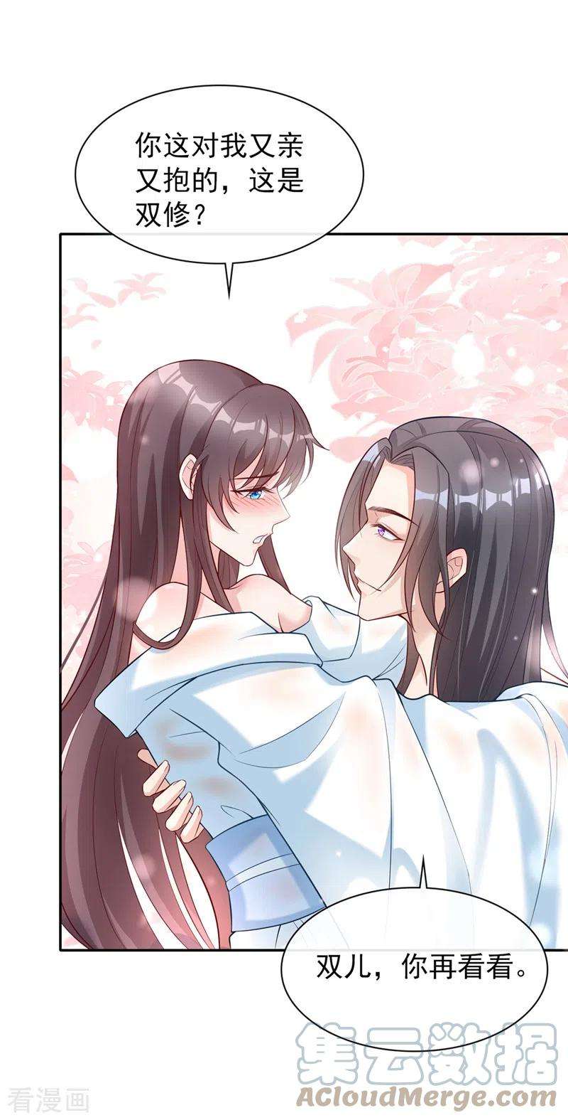 兽黑狂妃157话 龙墨深，你不要脸