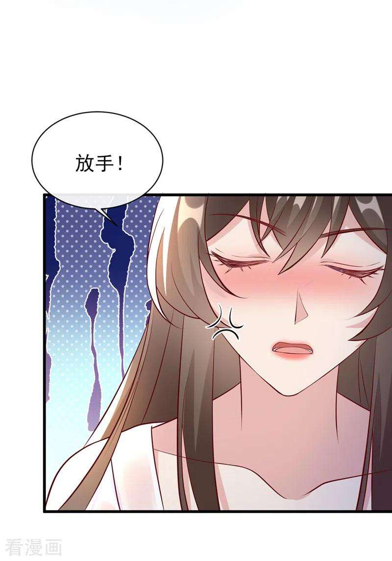 兽黑狂妃157话 龙墨深，你不要脸