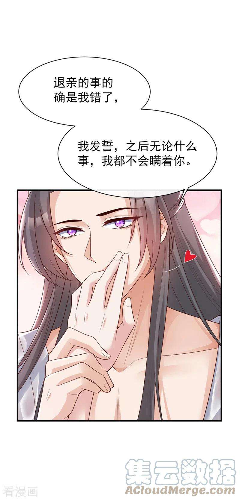 兽黑狂妃157话 龙墨深，你不要脸