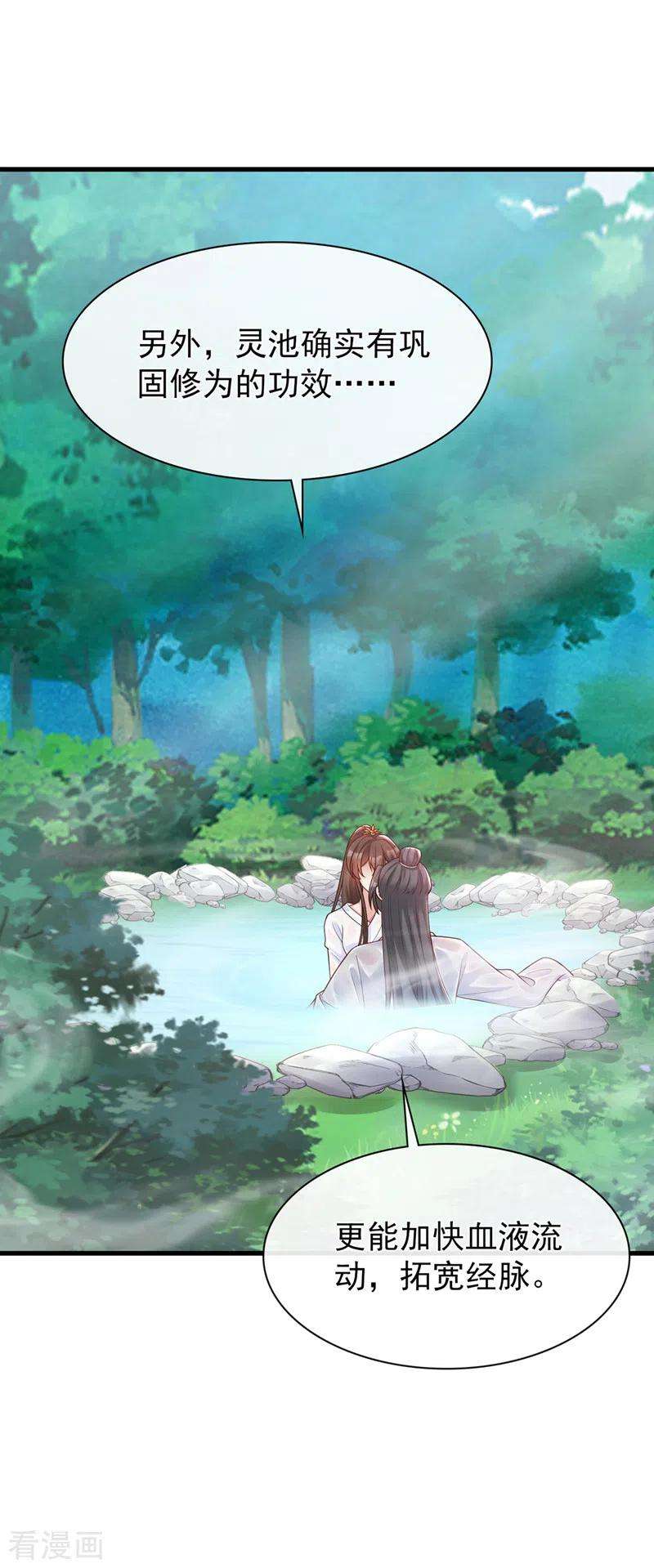 兽黑狂妃157话 龙墨深，你不要脸