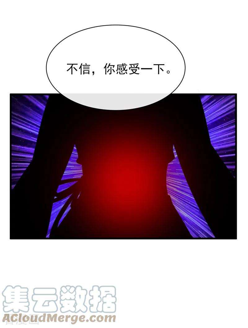 兽黑狂妃157话 龙墨深，你不要脸