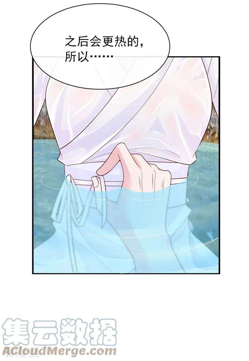 兽黑狂妃157话 龙墨深，你不要脸