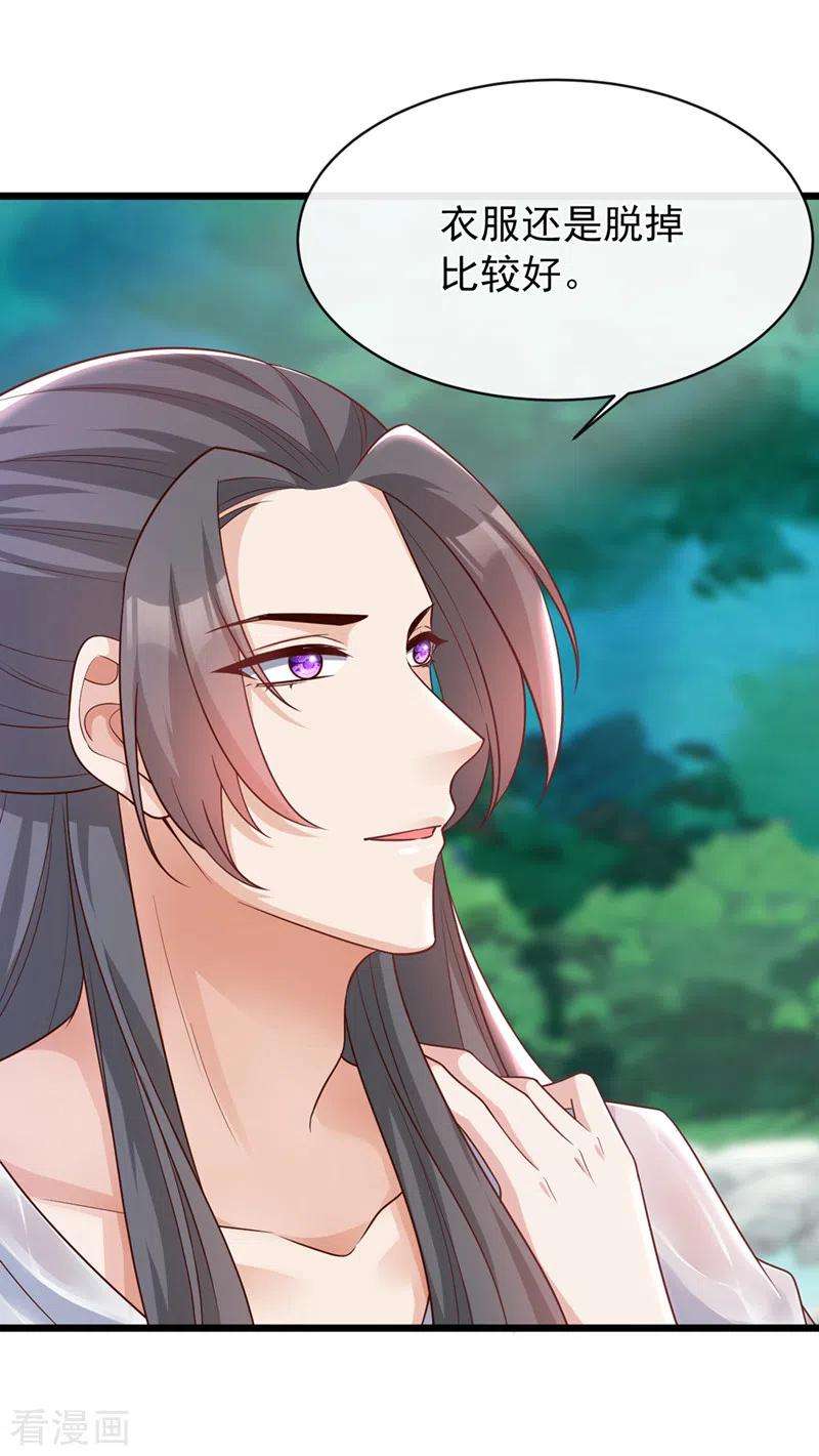 兽黑狂妃157话 龙墨深，你不要脸