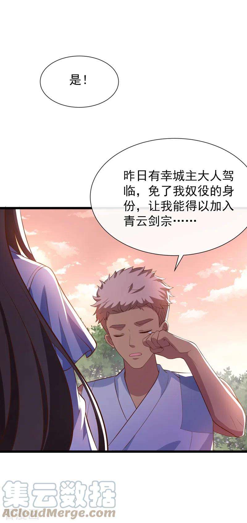 兽黑狂妃159话 求师姐救救我妹妹