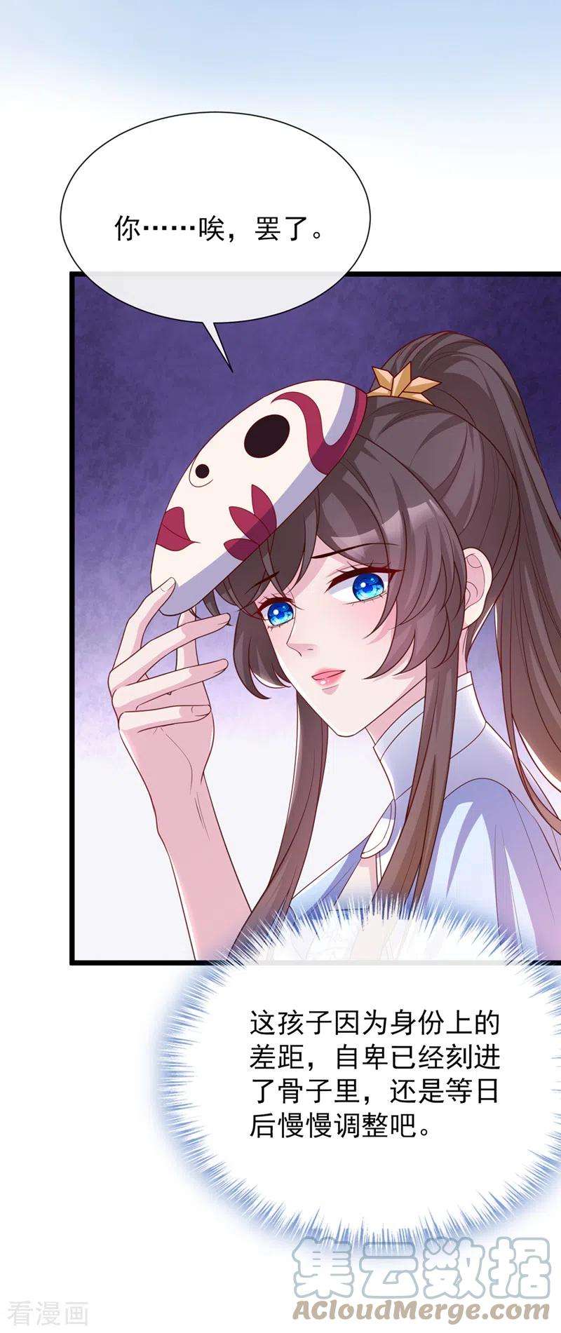 兽黑狂妃160话 你的命，值多少灵石