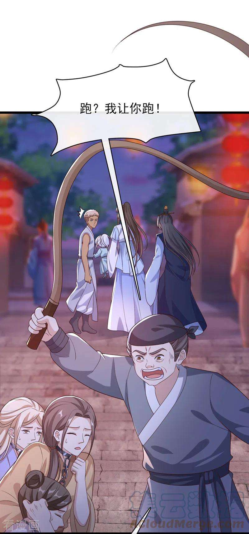 兽黑狂妃160话 你的命，值多少灵石