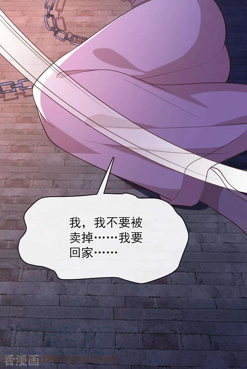 兽黑狂妃160话 你的命，值多少灵石