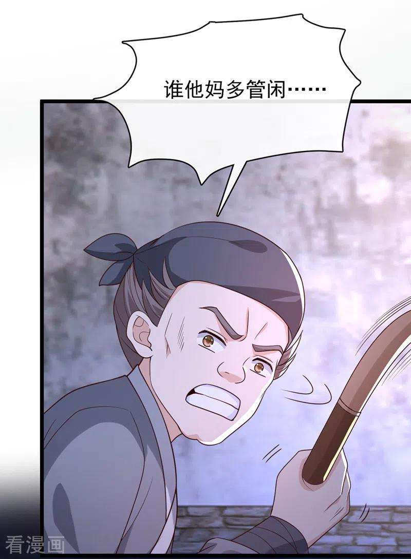 兽黑狂妃160话 你的命，值多少灵石