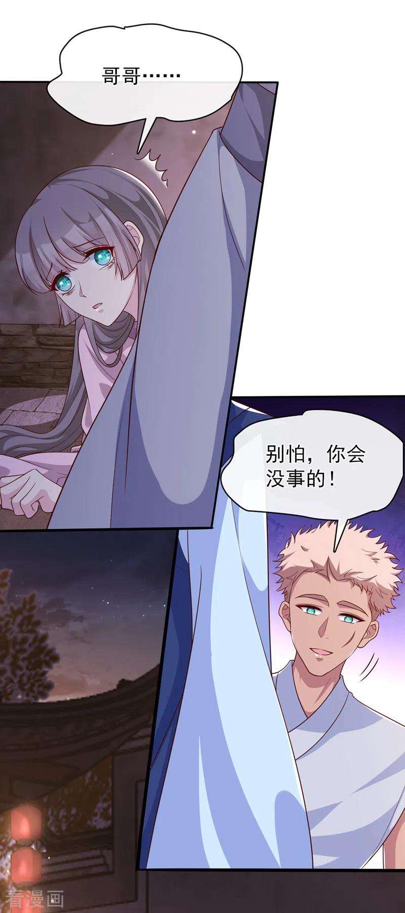兽黑狂妃160话 你的命，值多少灵石