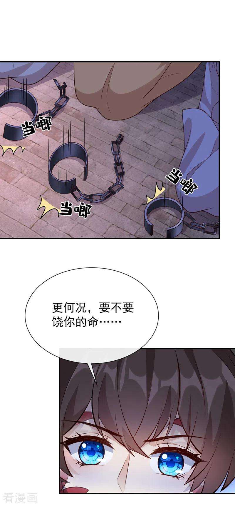 兽黑狂妃160话 你的命，值多少灵石