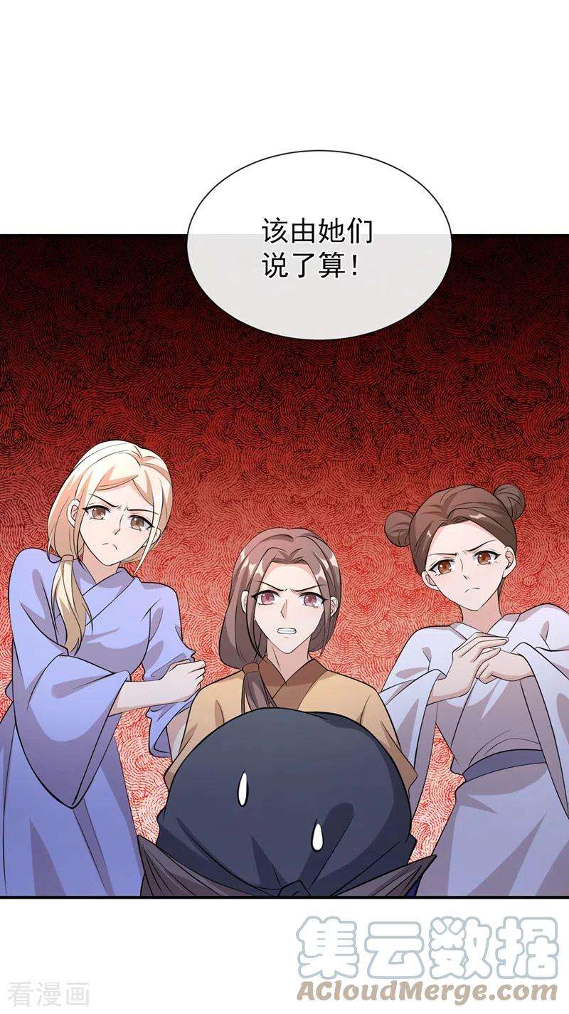 兽黑狂妃160话 你的命，值多少灵石