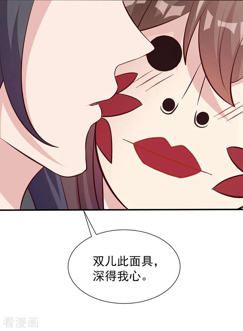 兽黑狂妃160话 你的命，值多少灵石