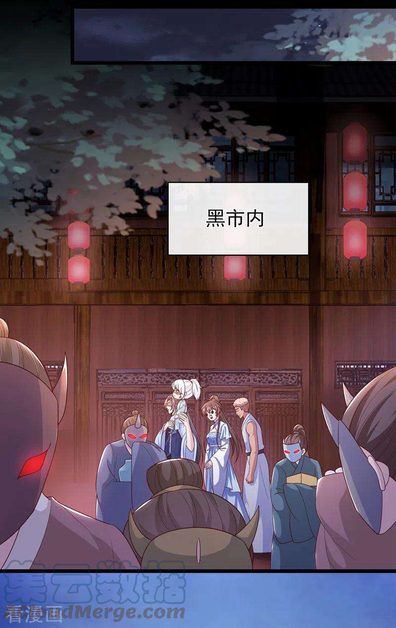 兽黑狂妃160话 你的命，值多少灵石