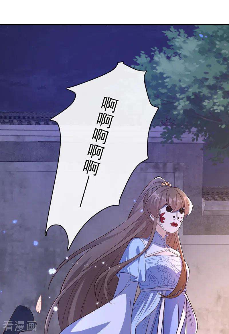 兽黑狂妃161话 臭狐狸，放开我！