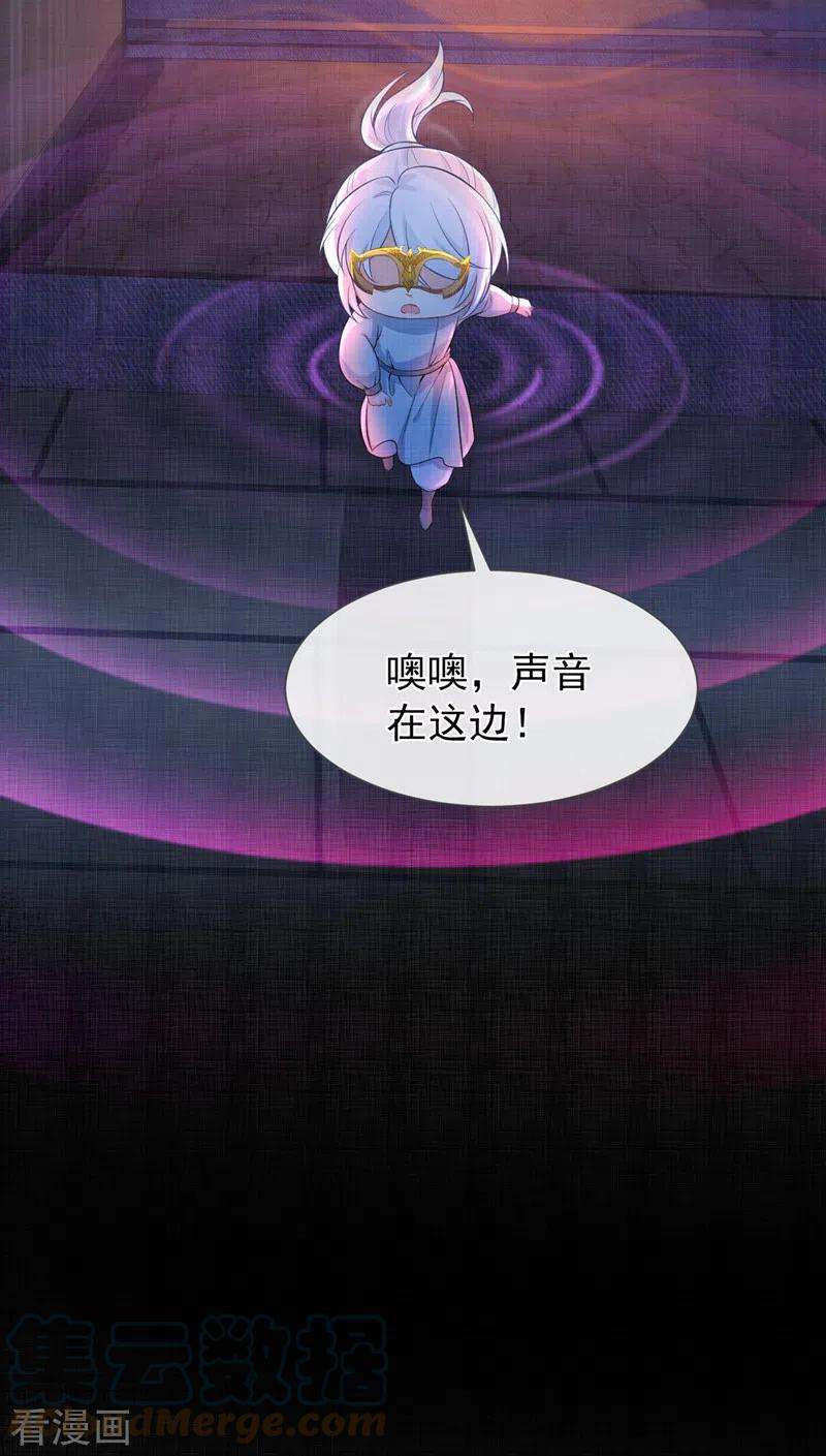 兽黑狂妃161话 臭狐狸，放开我！