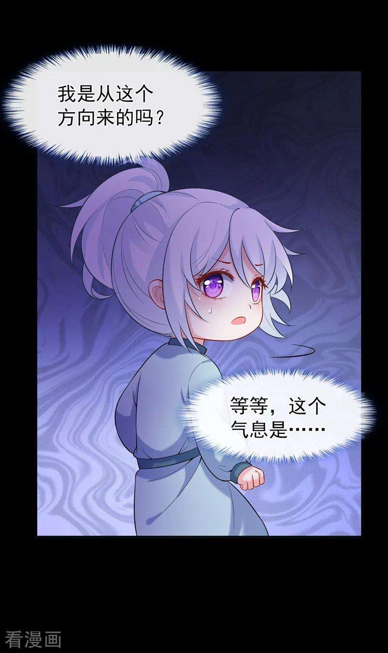 兽黑狂妃161话 臭狐狸，放开我！