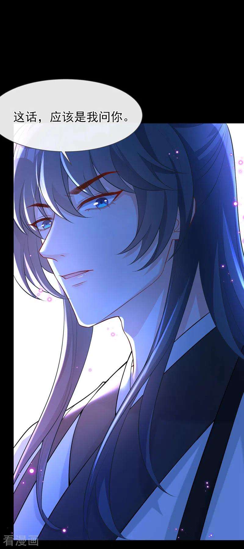 兽黑狂妃161话 臭狐狸，放开我！