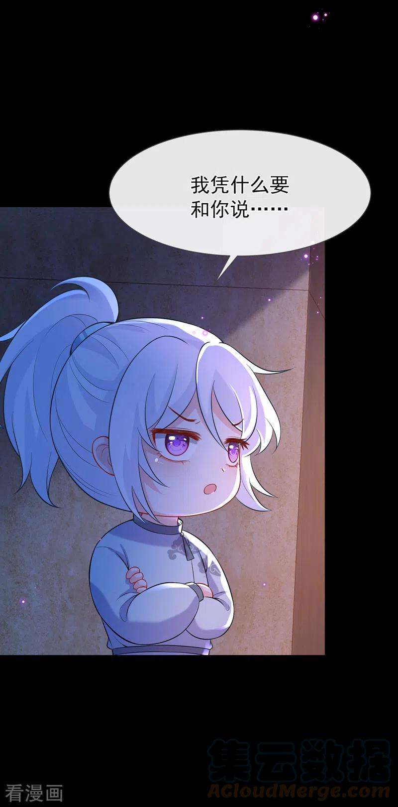 兽黑狂妃161话 臭狐狸，放开我！