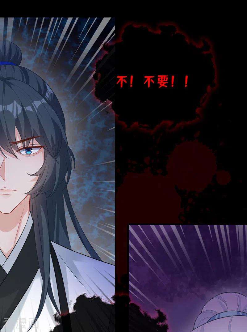 兽黑狂妃161话 臭狐狸，放开我！