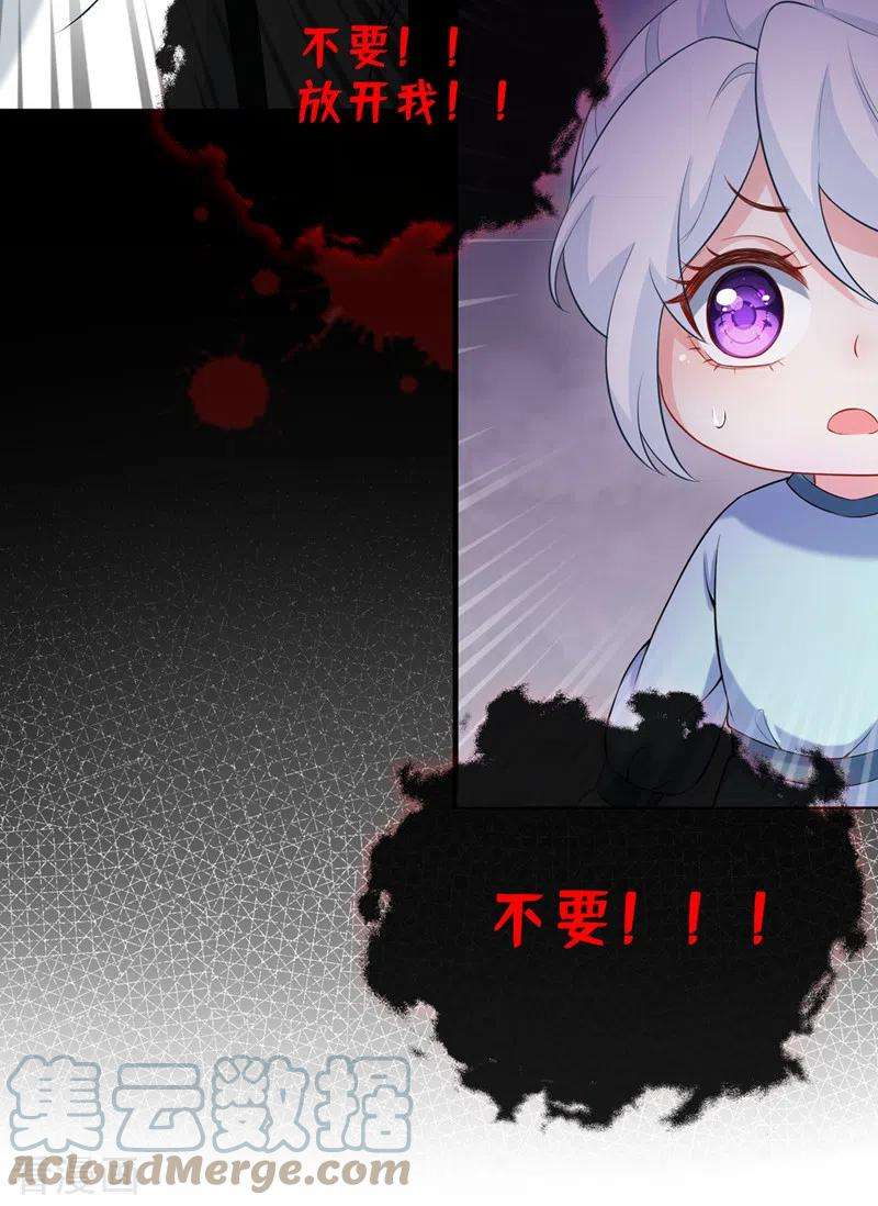 兽黑狂妃161话 臭狐狸，放开我！