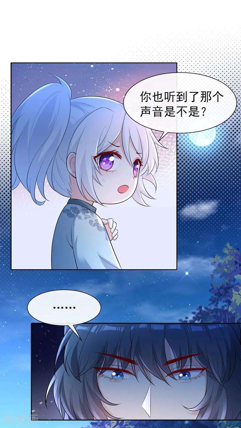 兽黑狂妃161话 臭狐狸，放开我！