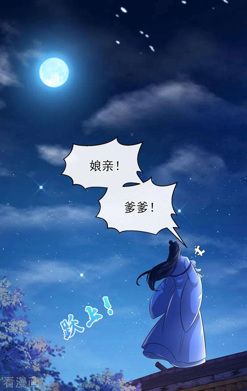 兽黑狂妃161话 臭狐狸，放开我！