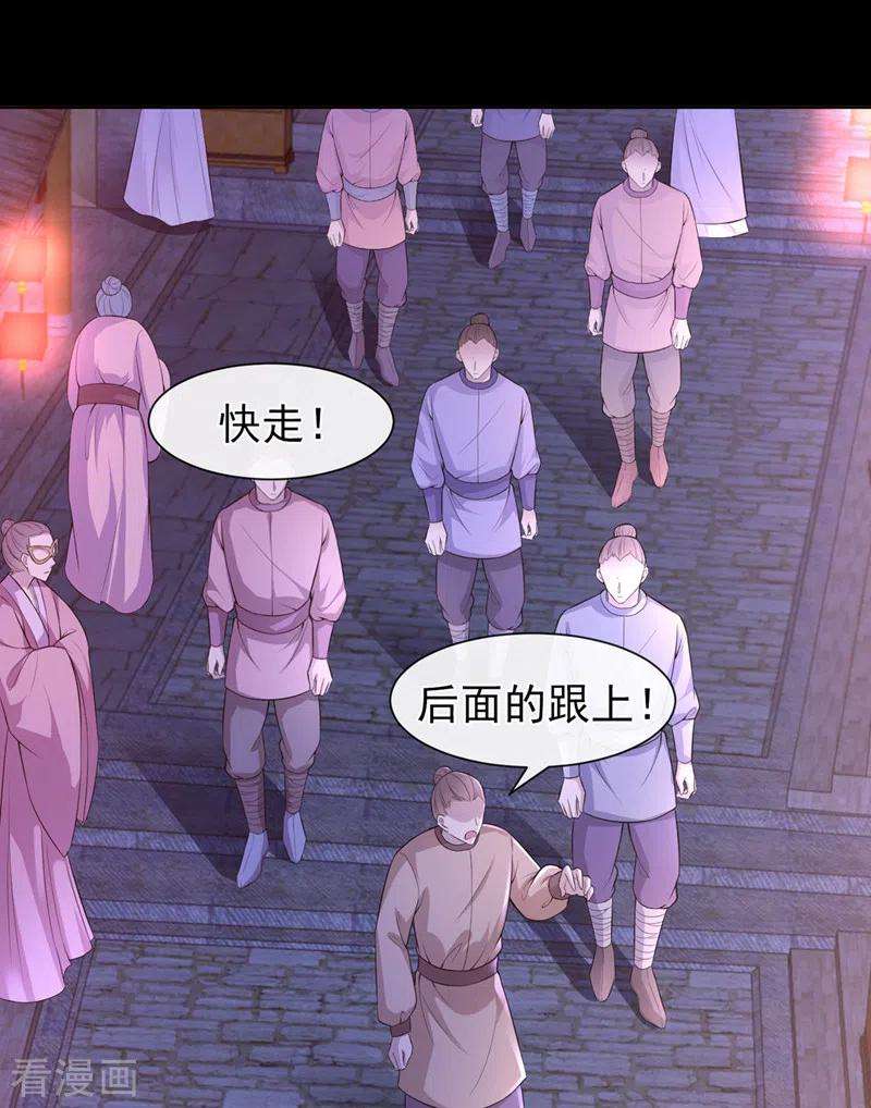兽黑狂妃161话 臭狐狸，放开我！