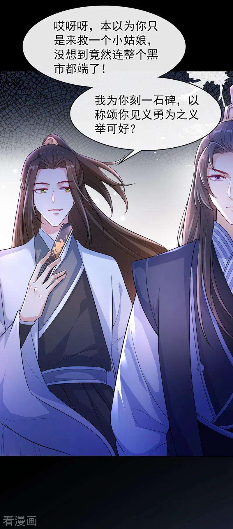 兽黑狂妃161话 臭狐狸，放开我！