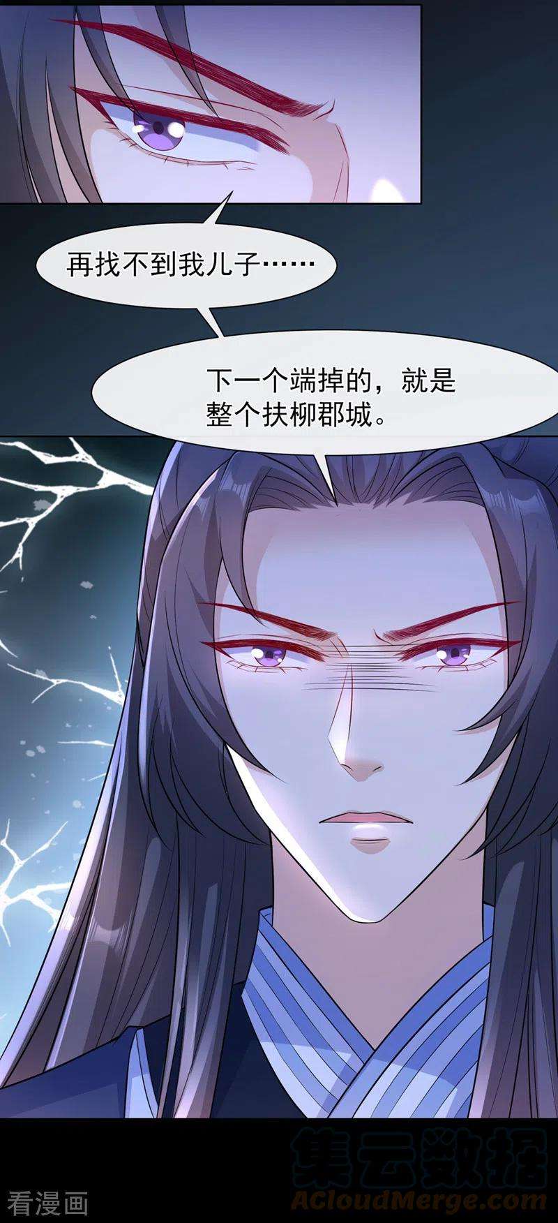 兽黑狂妃161话 臭狐狸，放开我！