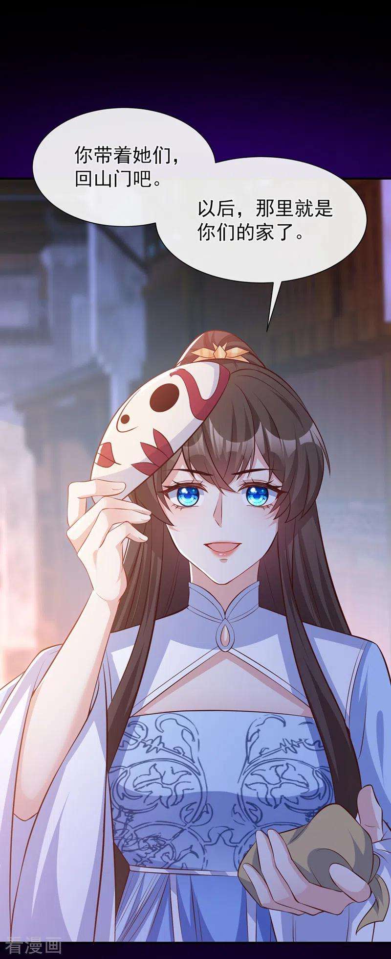 兽黑狂妃161话 臭狐狸，放开我！