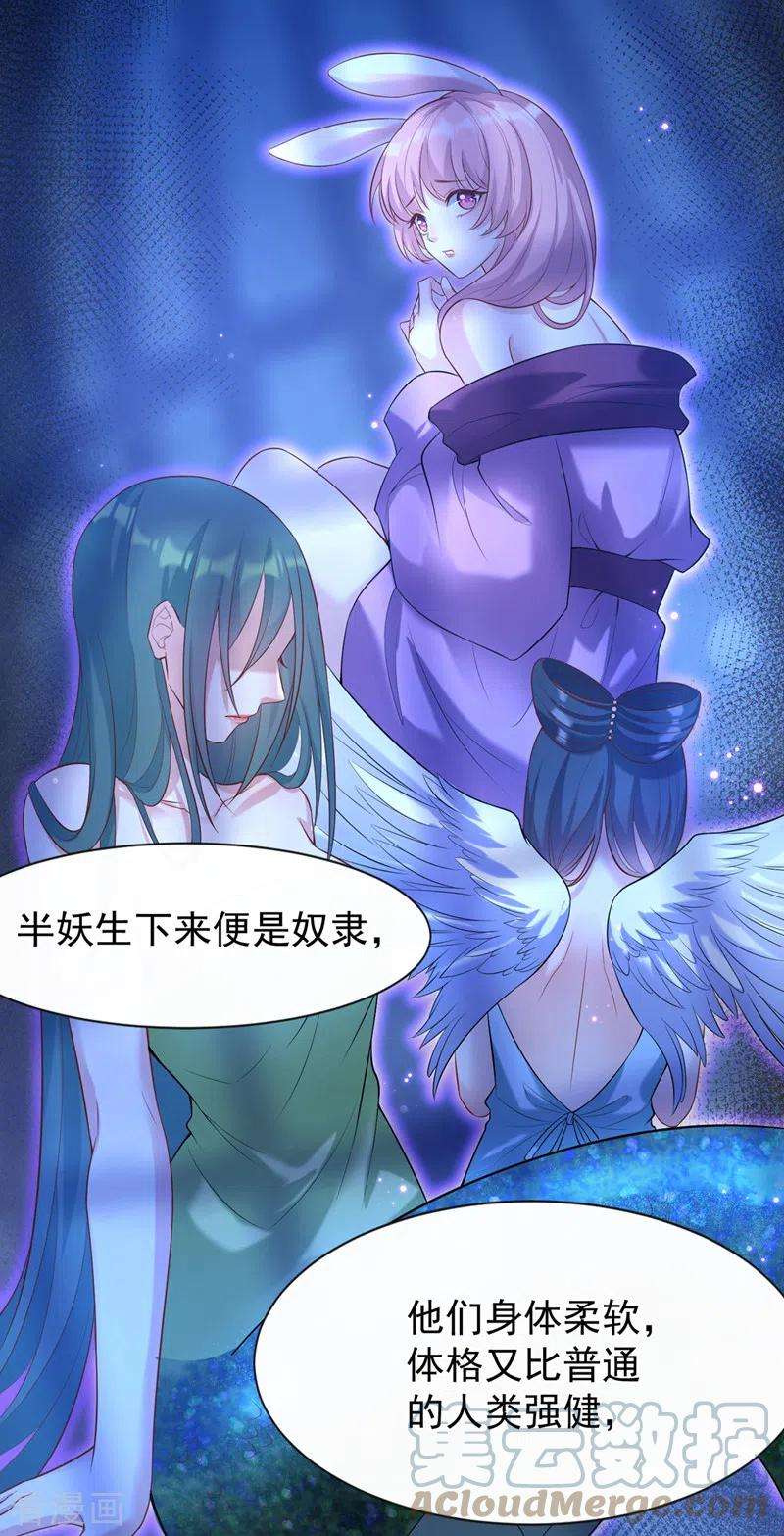 兽黑狂妃161话 臭狐狸，放开我！