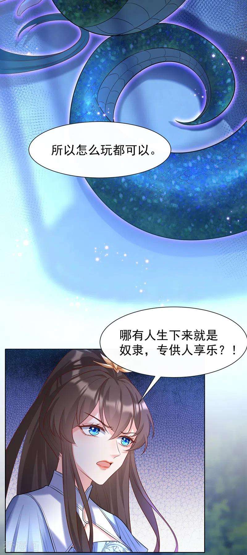 兽黑狂妃161话 臭狐狸，放开我！